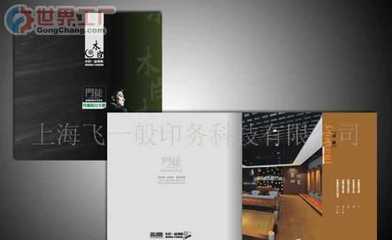 上海金索印務技術_世界工廠網全球企業(yè)庫