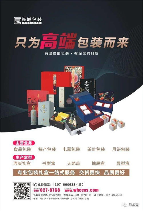 印務(wù)通 印刷雜志2021年2月 精彩奉獻