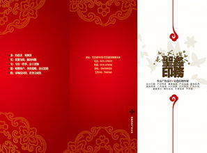 印務(wù)公司宣傳折頁