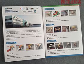 南京彩色三折頁印刷-公司簡介折頁設(shè)計(jì)-說明書折頁定制