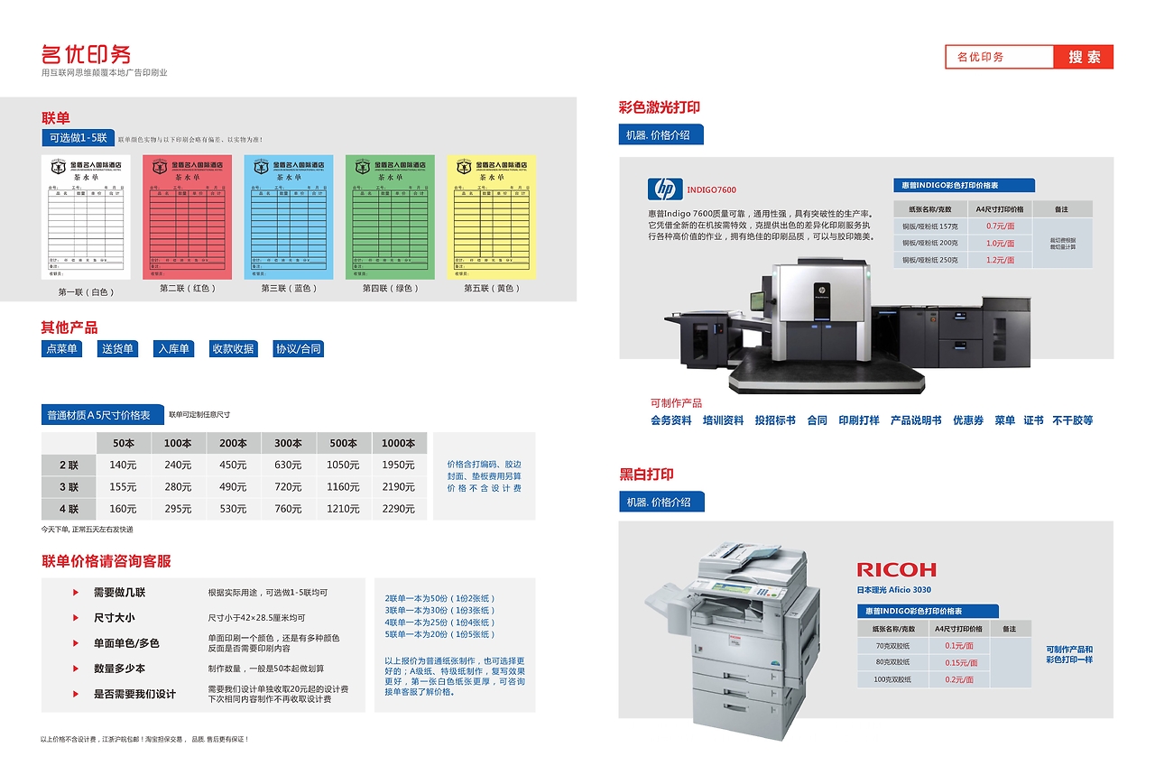 名優(yōu)印務(wù) 印刷廠畫冊(cè)設(shè)計(jì)